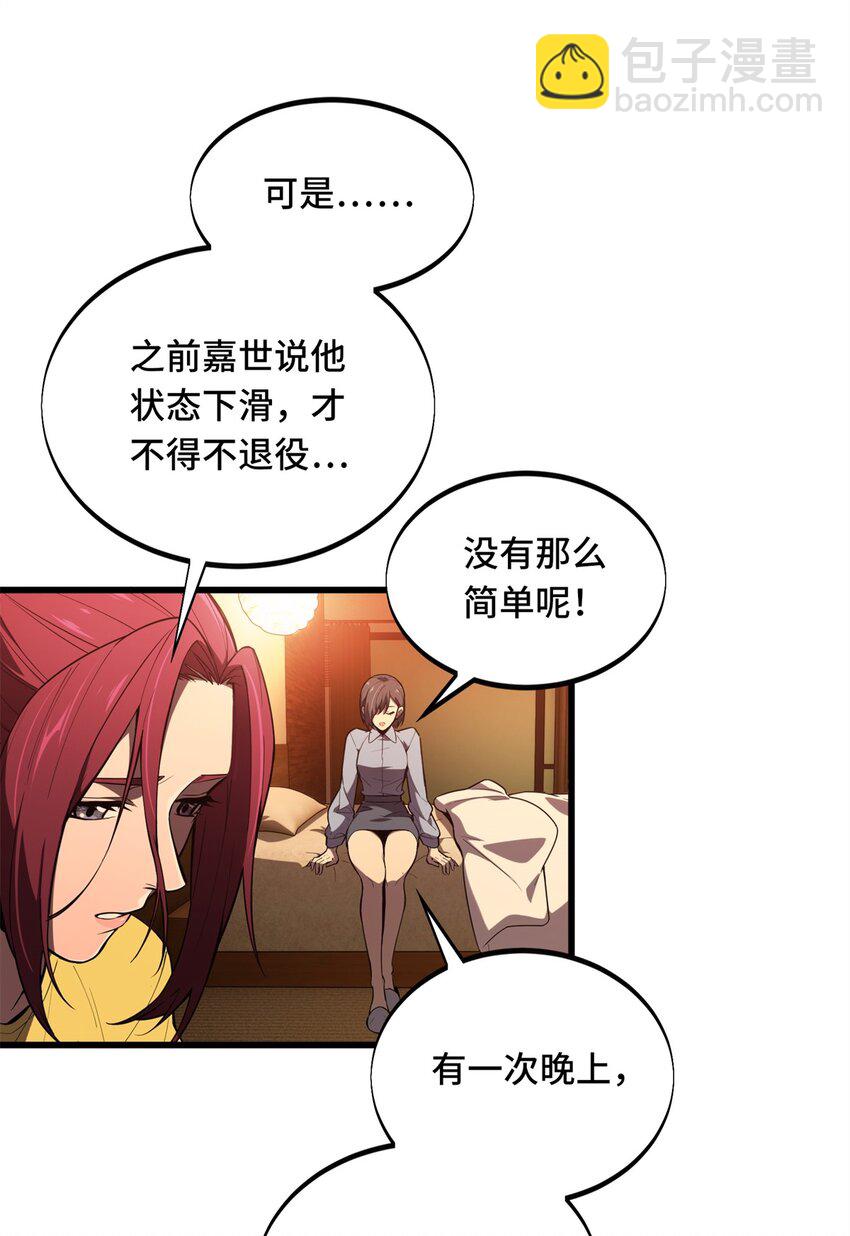 122 陈果的决心(1/2)-第129话