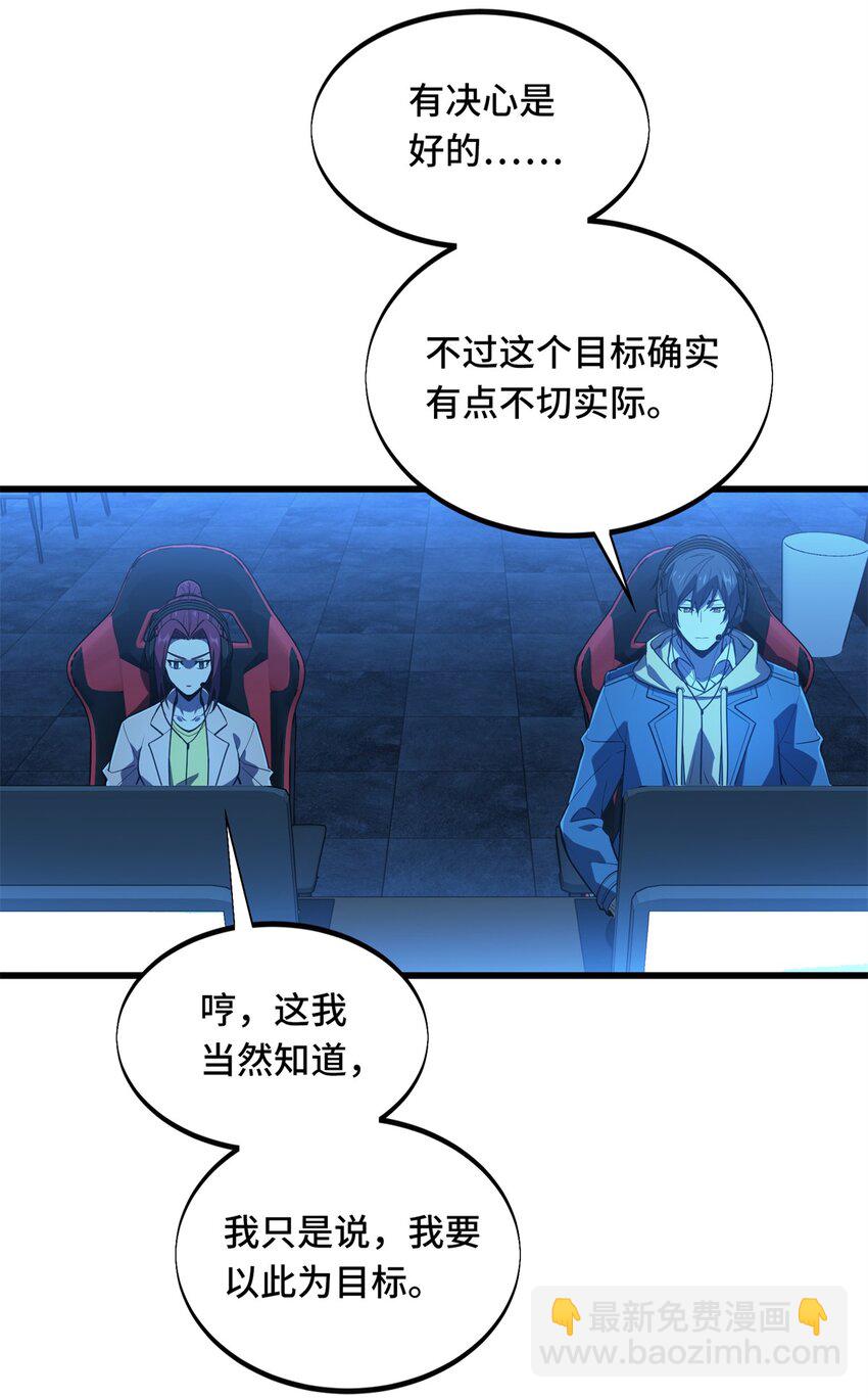 122 陈果的决心(1/2)-第129话