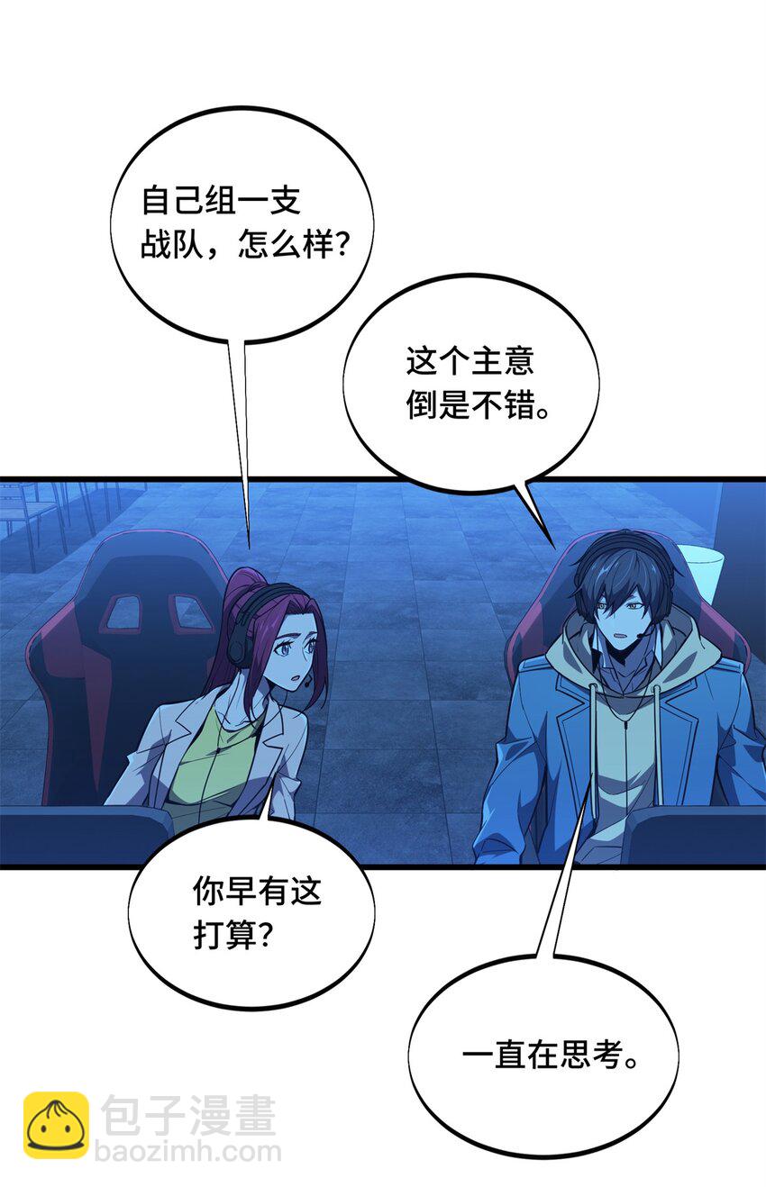 122 陈果的决心(1/2)-第129话