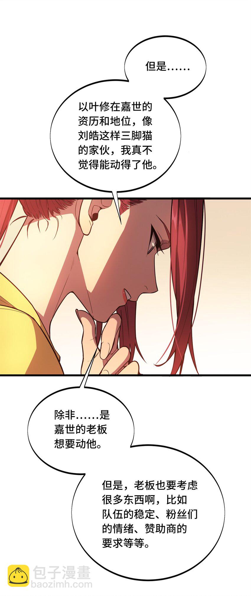 122 陈果的决心(1/2)-第129话