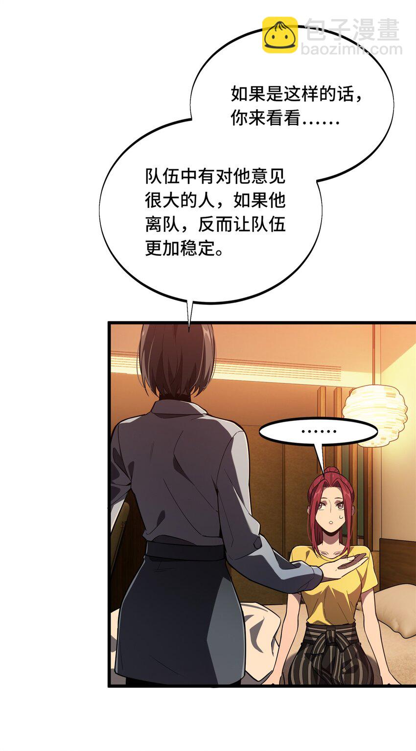 122 陈果的决心(1/2)-第129话