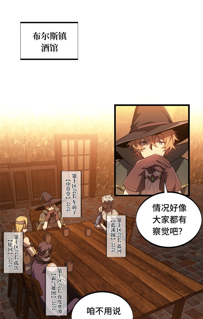 124 各有用心(1/2)-第131话