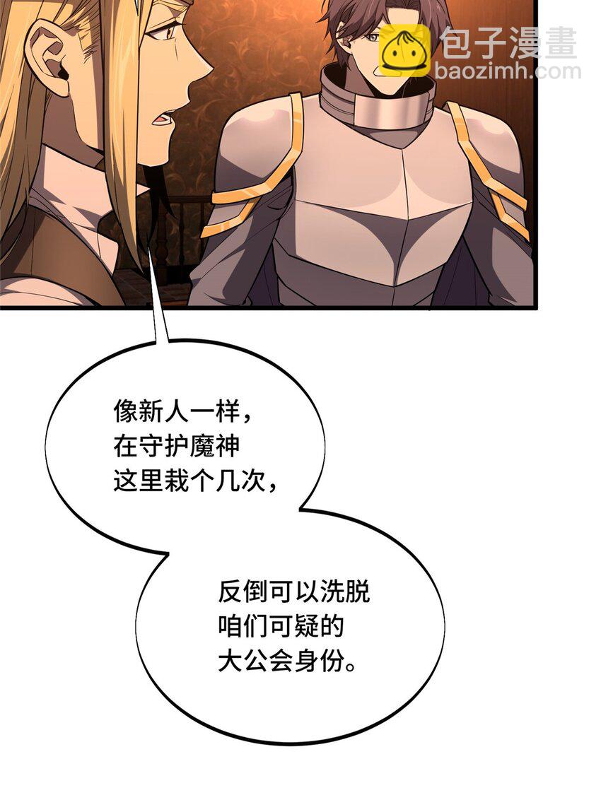 124 各有用心(1/2)-第131话