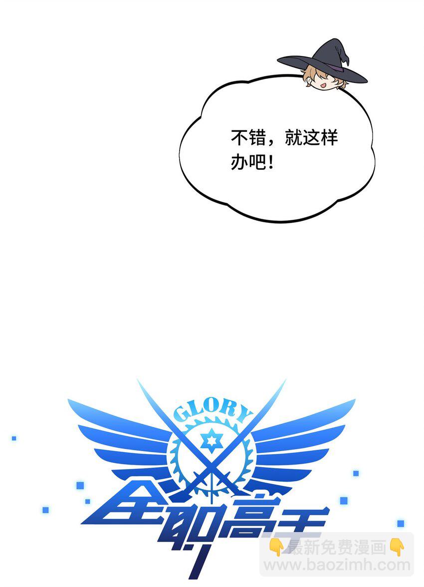 124 各有用心(1/2)-第131话