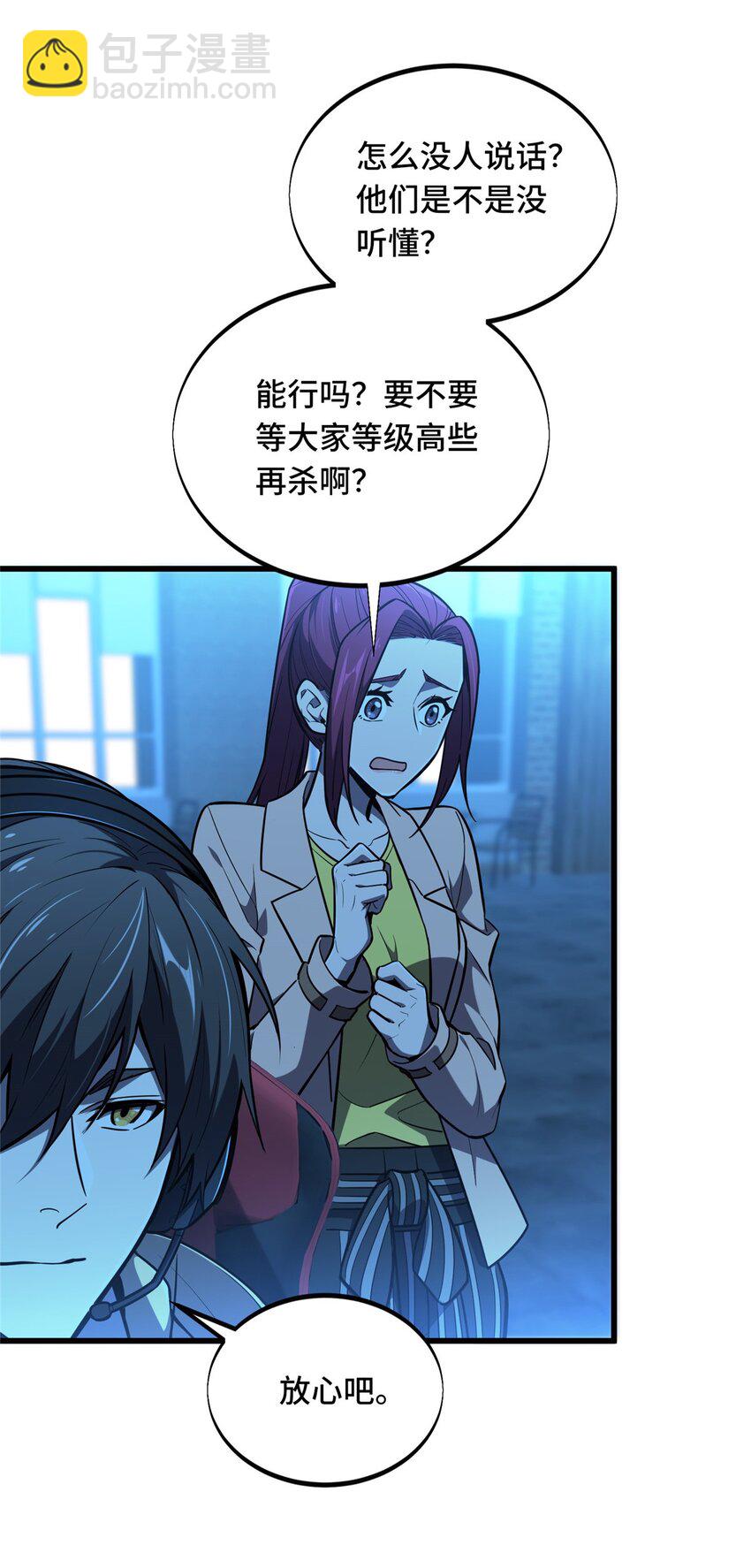 124 各有用心(1/2)-第131话