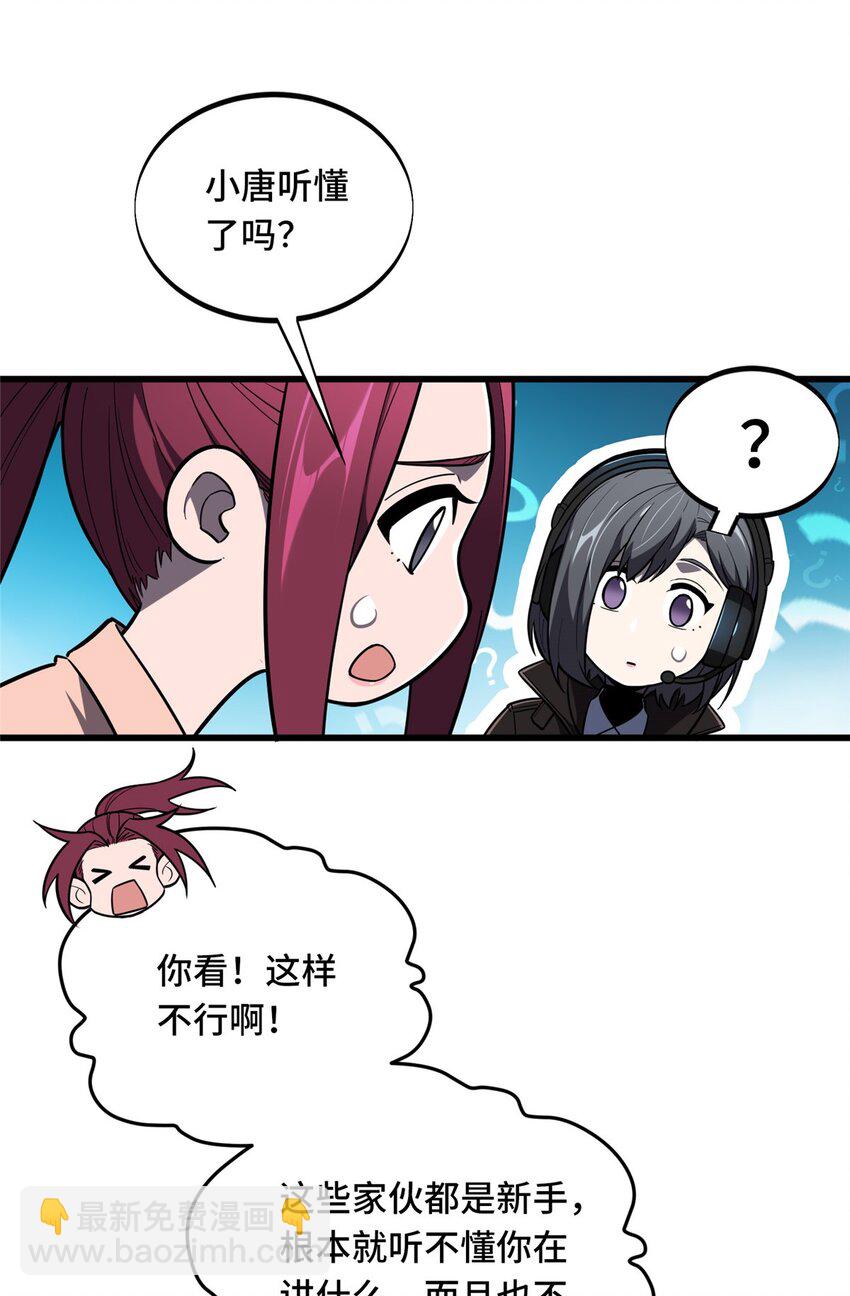 124 各有用心(1/2)-第131话