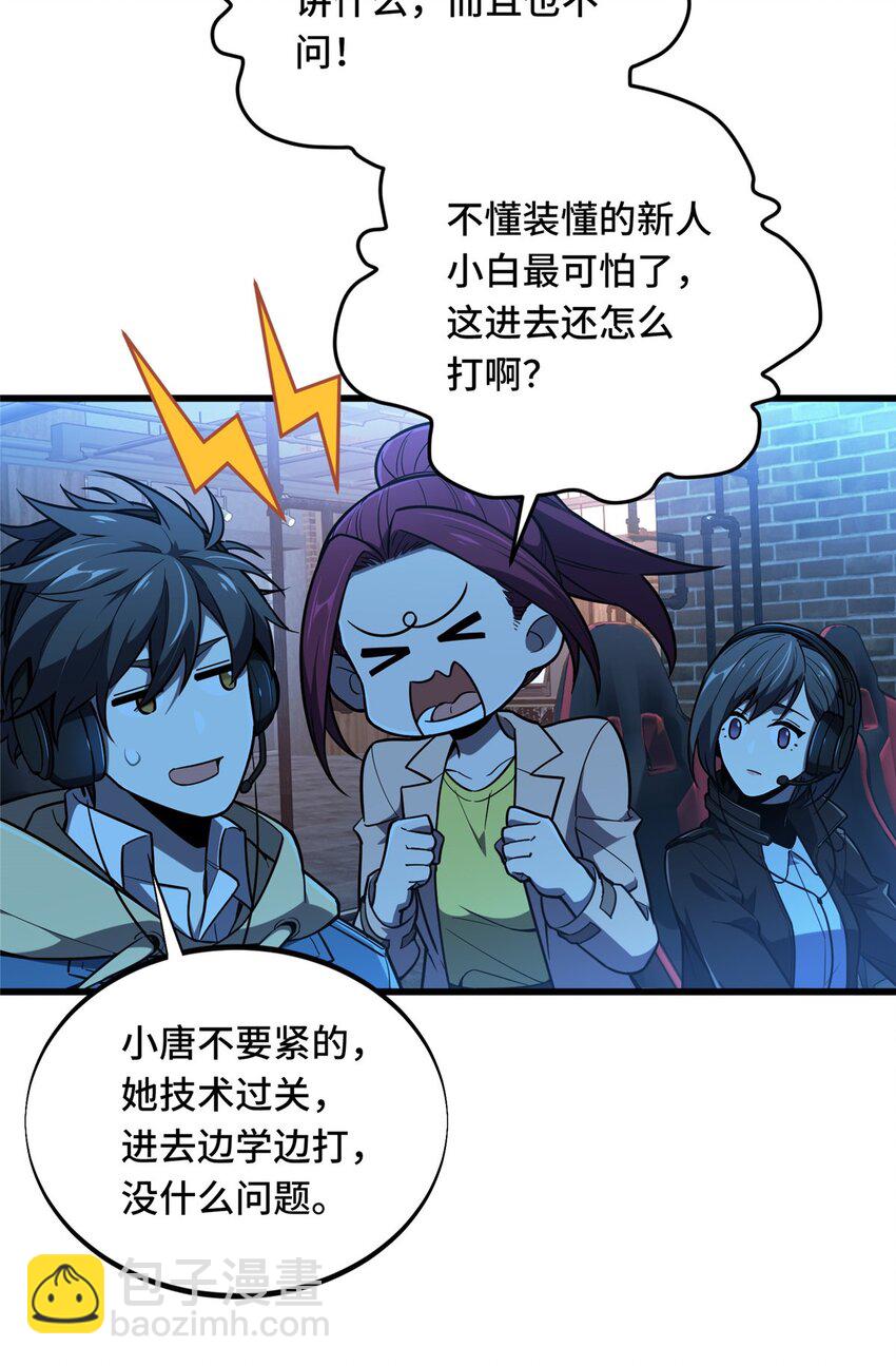 124 各有用心(1/2)-第131话