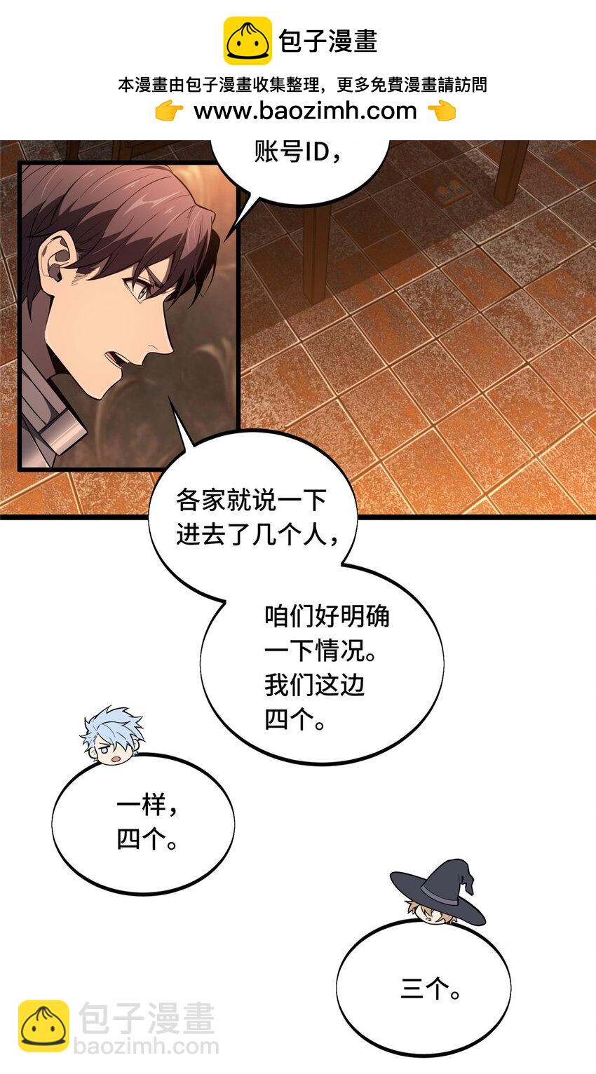 124 各有用心(1/2)-第131话