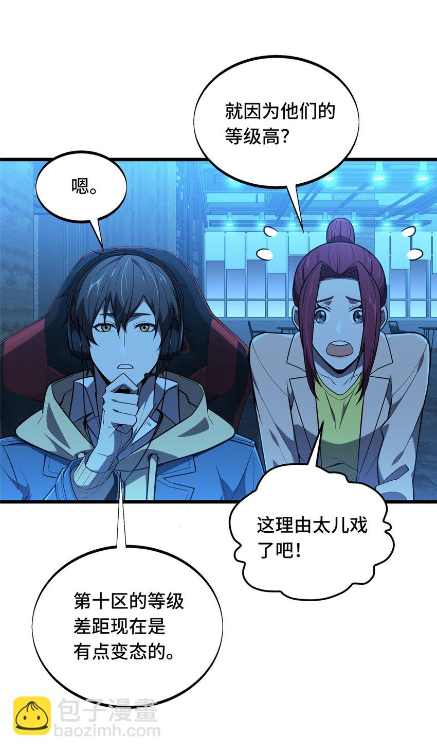 124 各有用心(1/2)-第131话