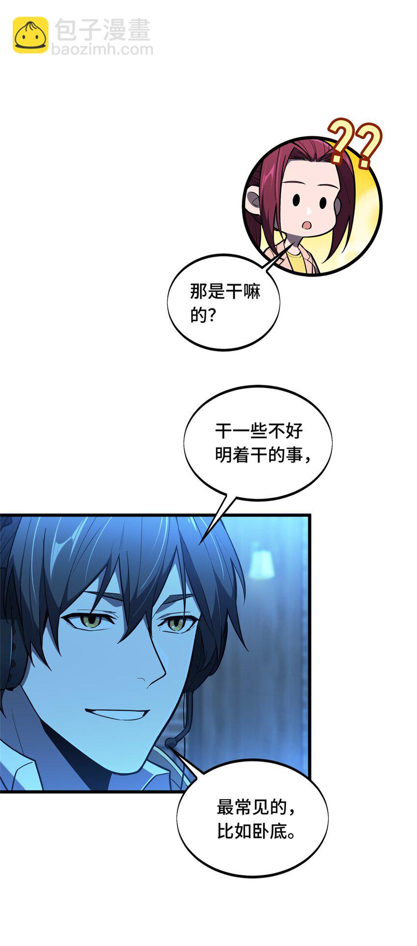 124 各有用心(1/2)-第131话