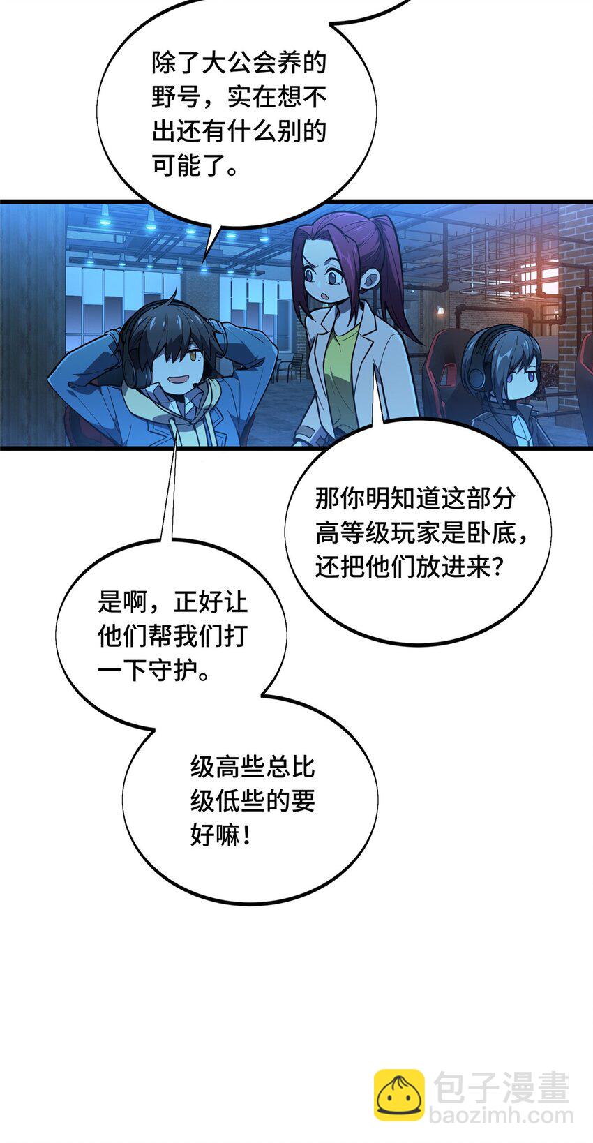 124 各有用心(1/2)-第131话