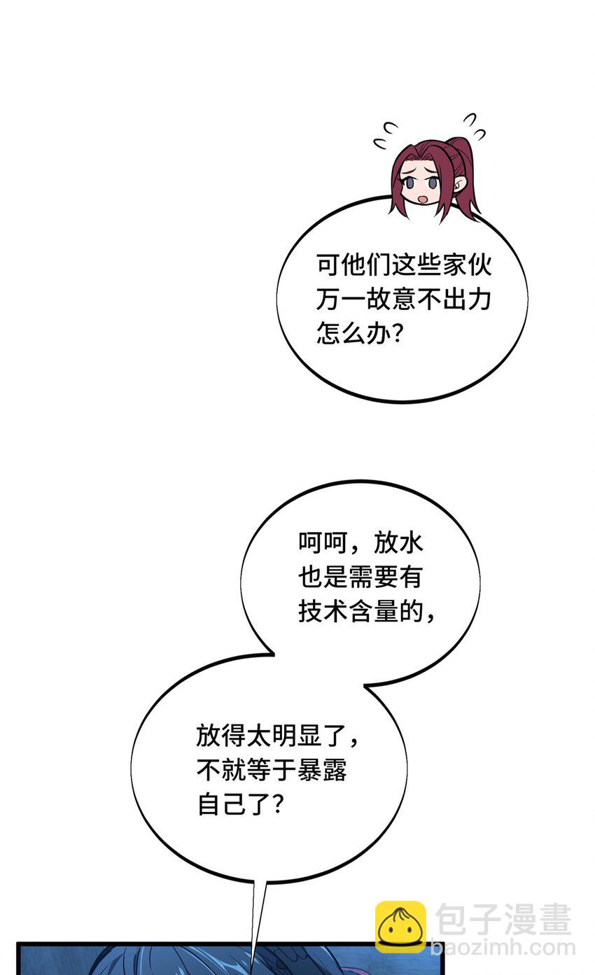 124 各有用心(1/2)-第131话