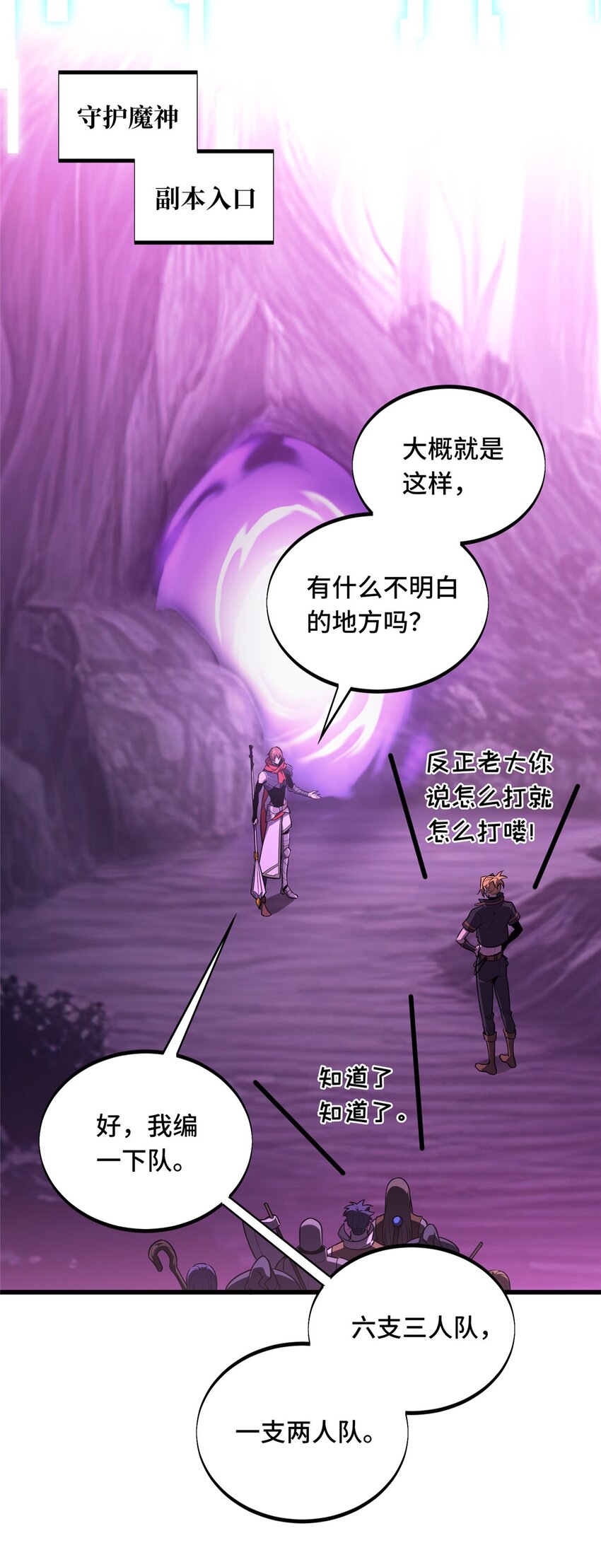 124 各有用心(1/2)-第131话