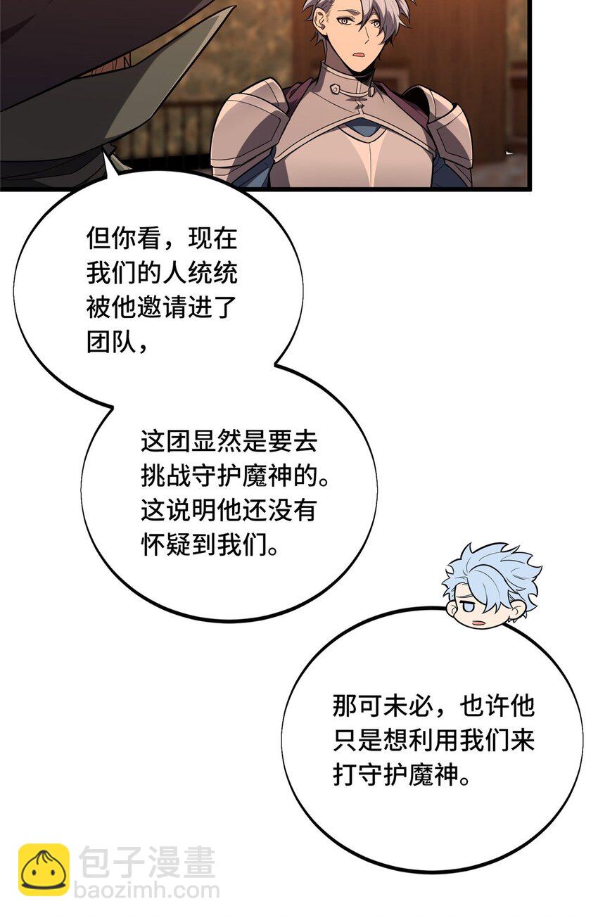 124 各有用心(1/2)-第131话