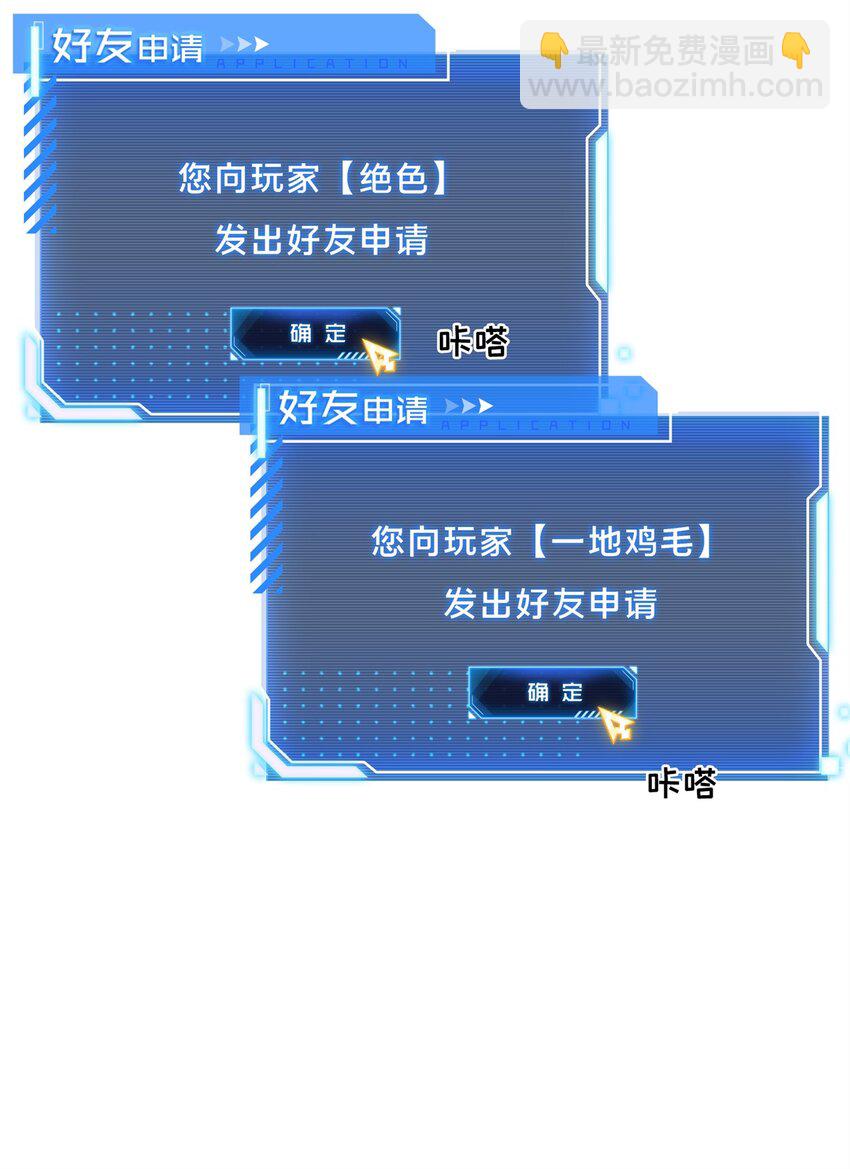 126 打开天窗说亮话-第133话