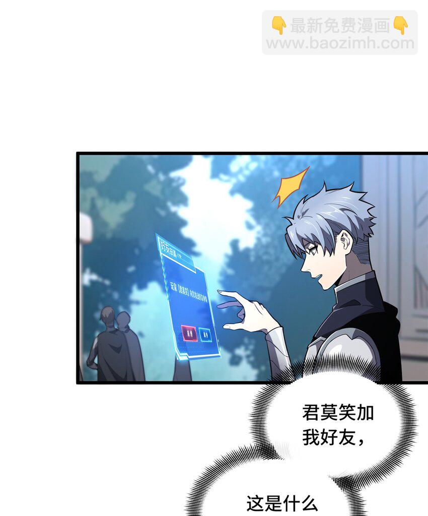 126 打开天窗说亮话-第133话