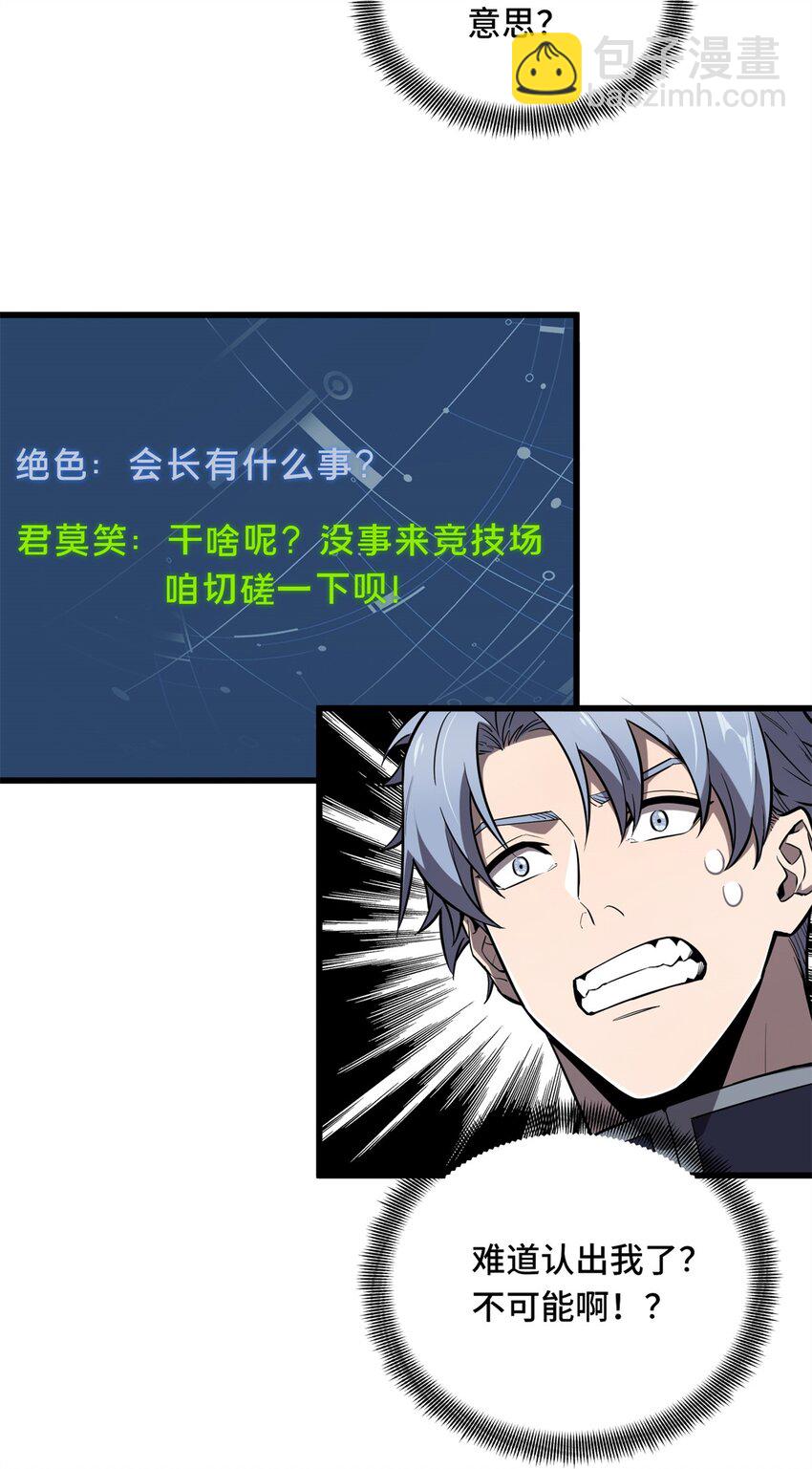 126 打开天窗说亮话-第133话