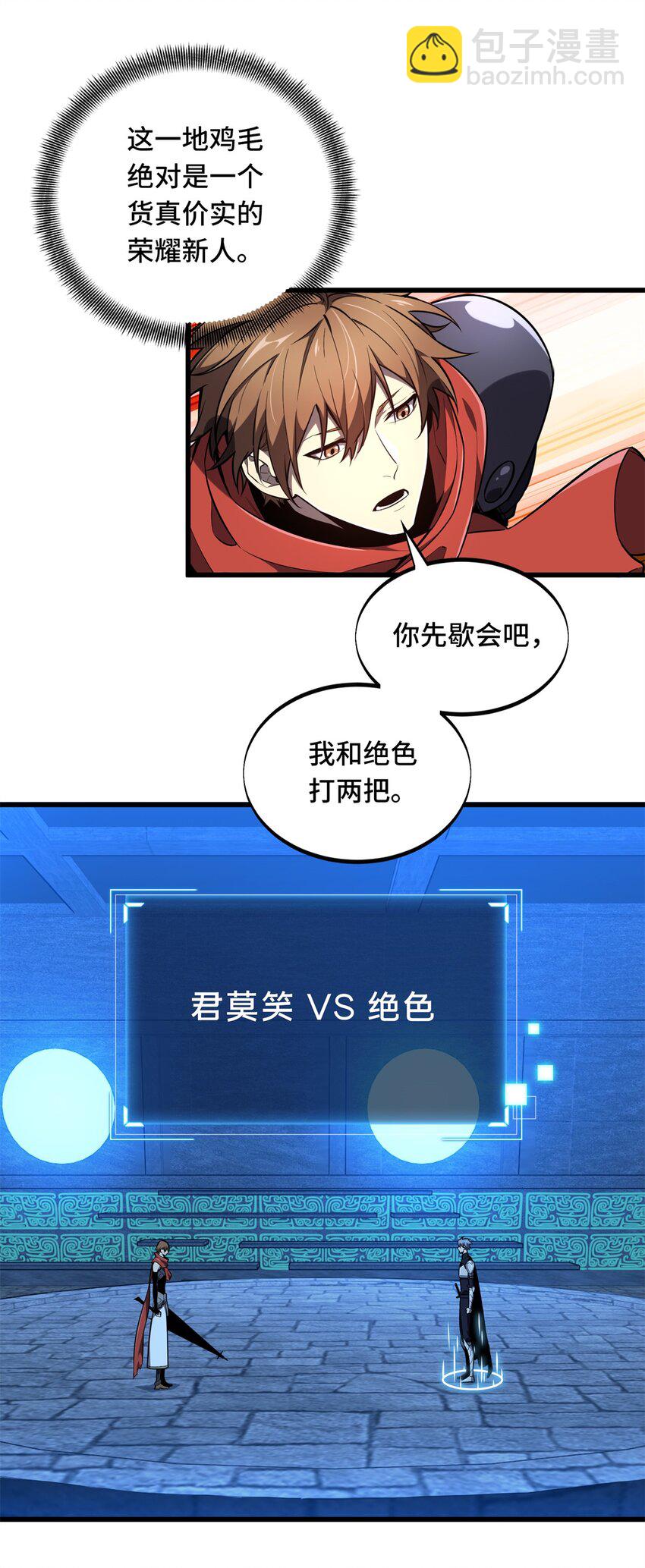 126 打开天窗说亮话-第133话