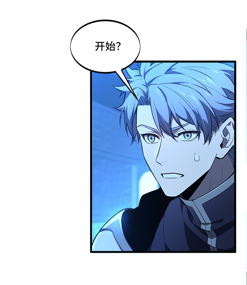 126 打开天窗说亮话-第133话