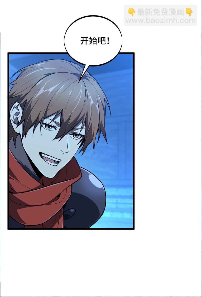 126 打开天窗说亮话-第133话