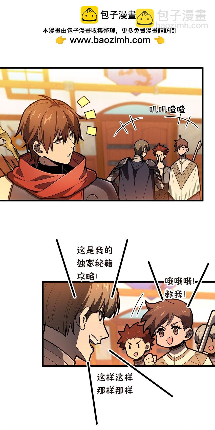 126 打开天窗说亮话-第133话