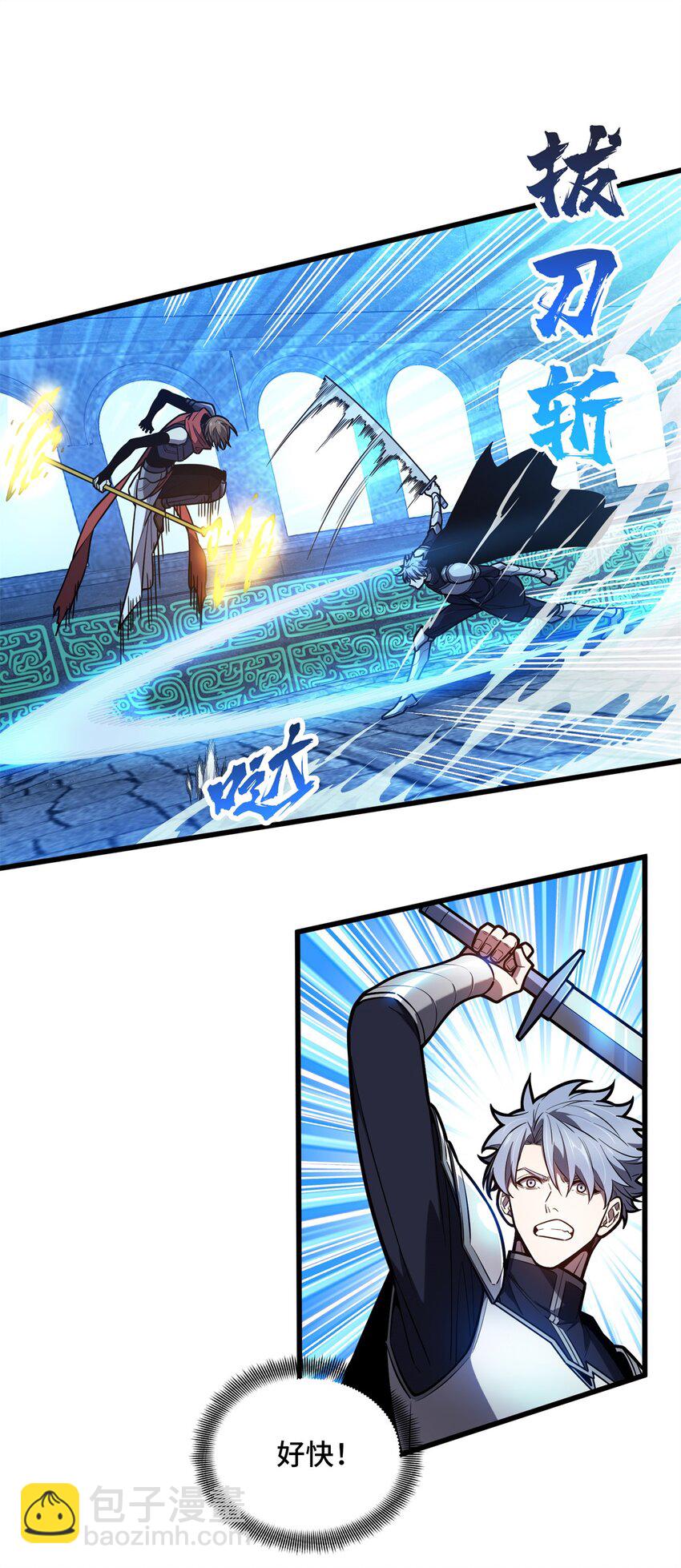 126 打开天窗说亮话-第133话