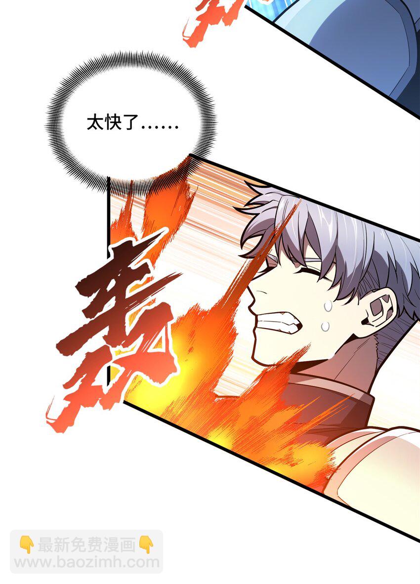 126 打开天窗说亮话-第133话