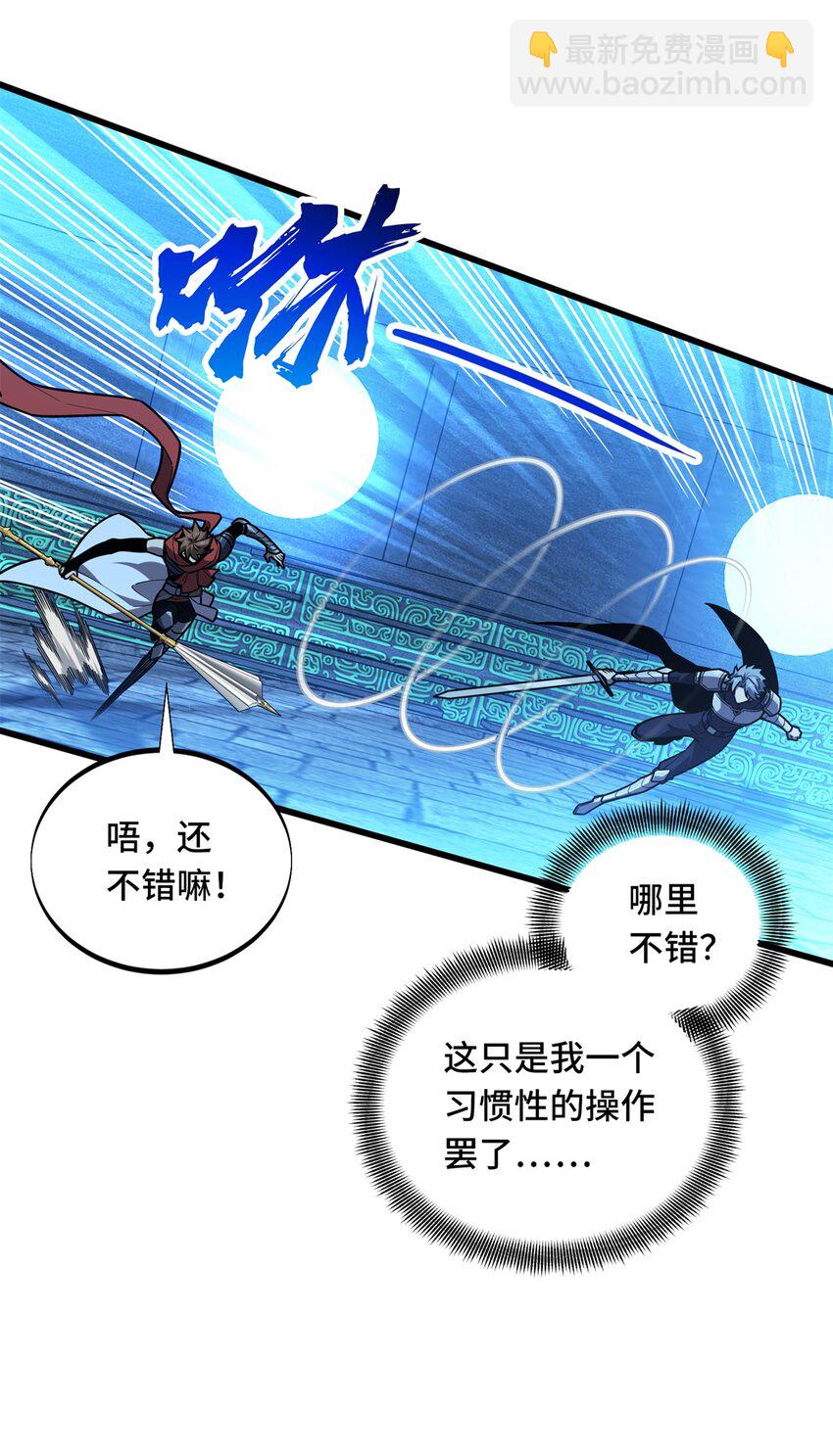 126 打开天窗说亮话-第133话