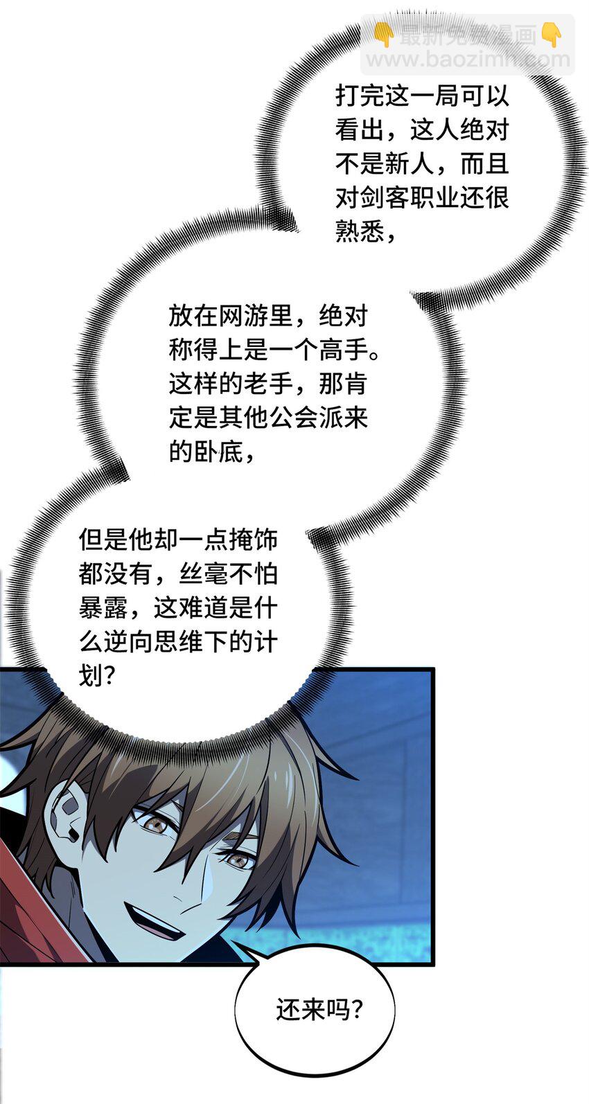 126 打开天窗说亮话-第133话