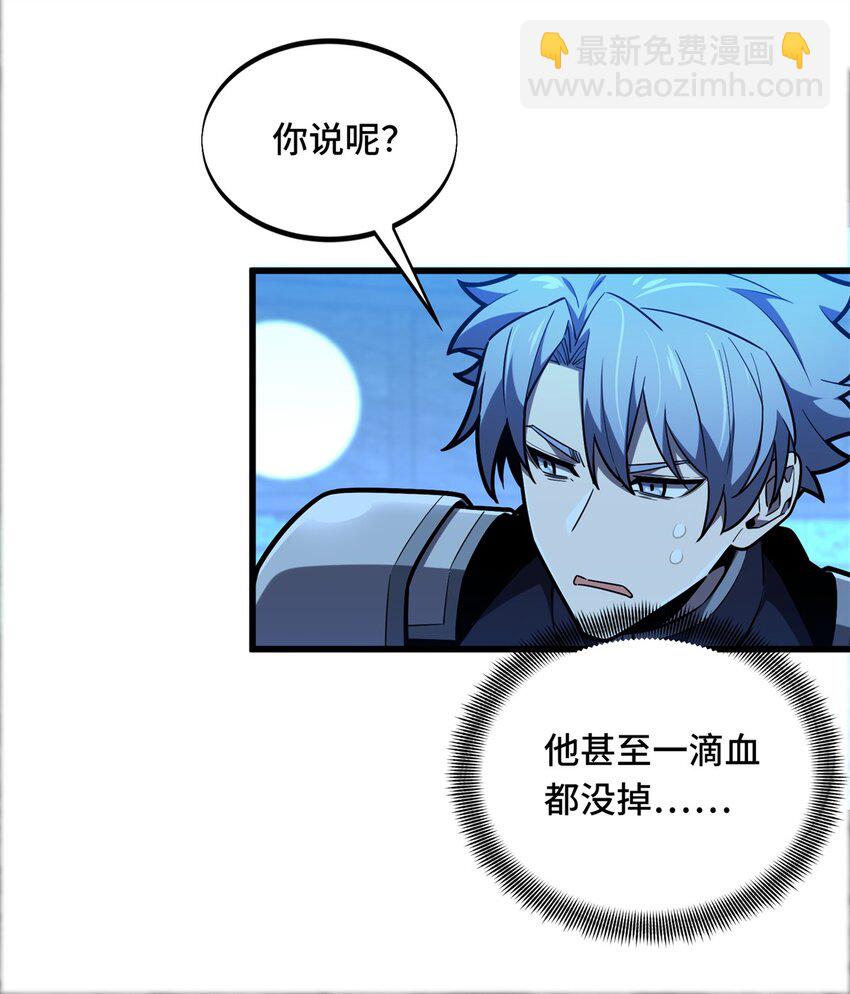 126 打开天窗说亮话-第133话