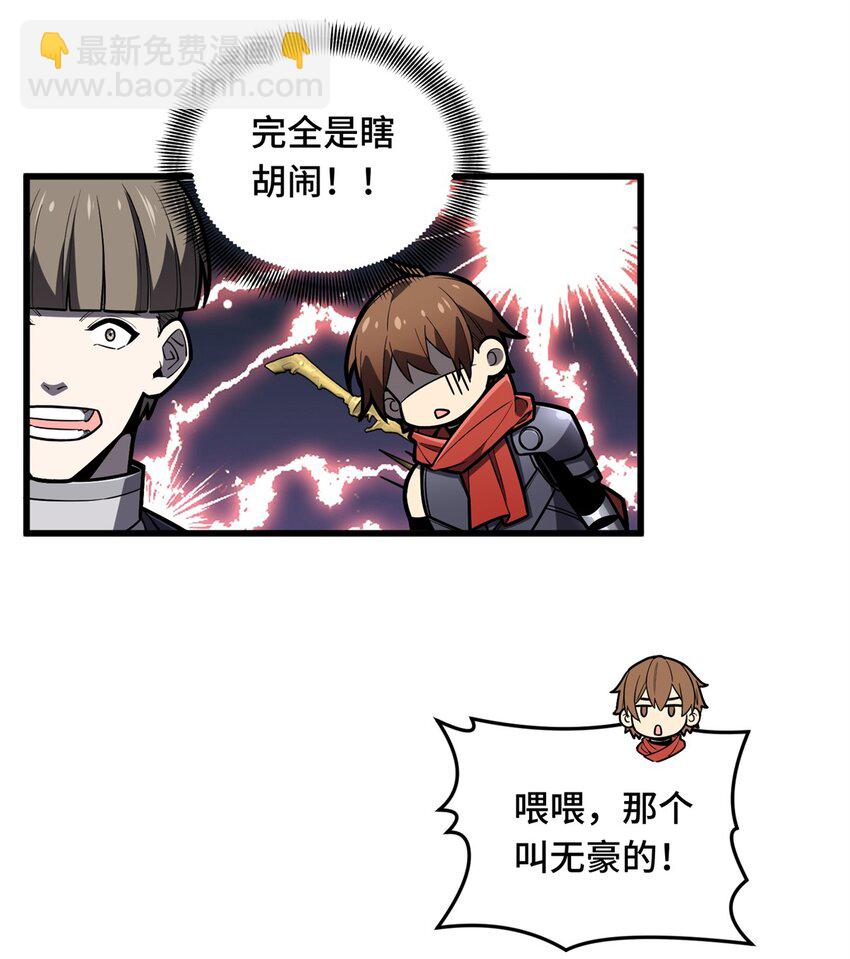 126 打开天窗说亮话-第133话