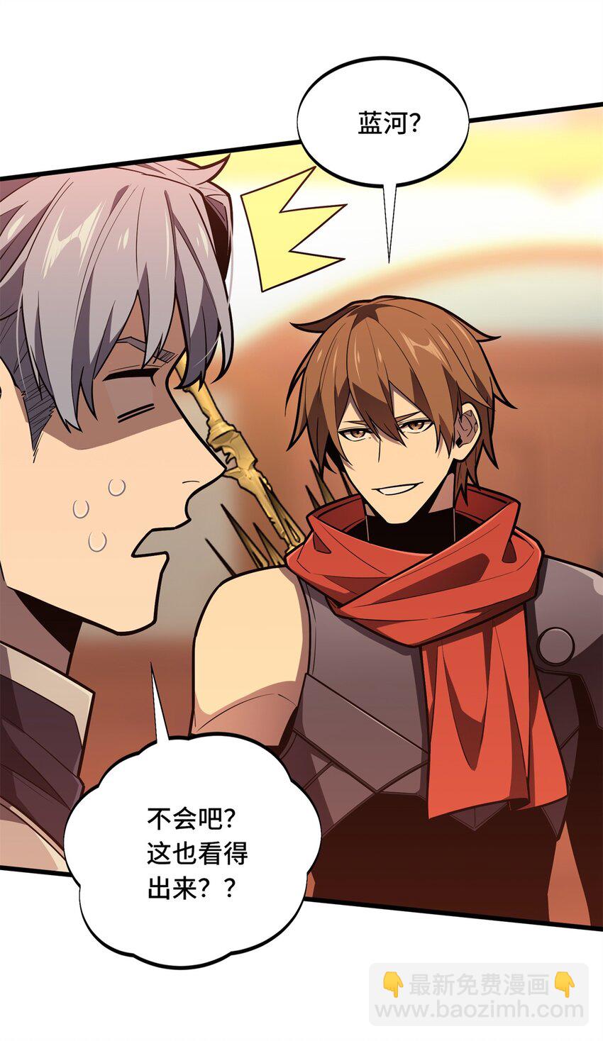 126 打开天窗说亮话-第133话