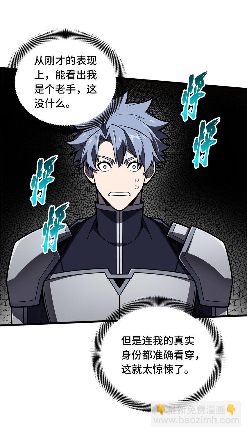 126 打开天窗说亮话-第133话