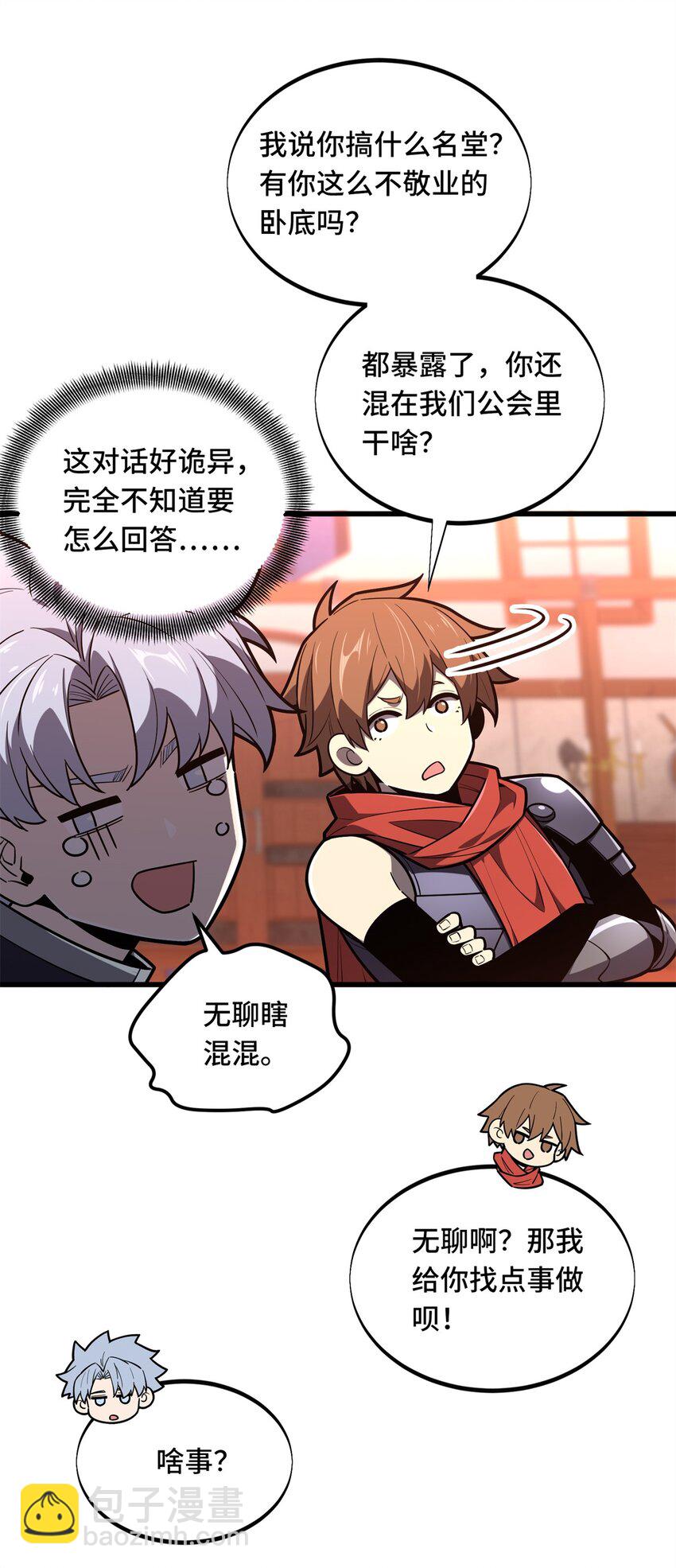 126 打开天窗说亮话-第133话