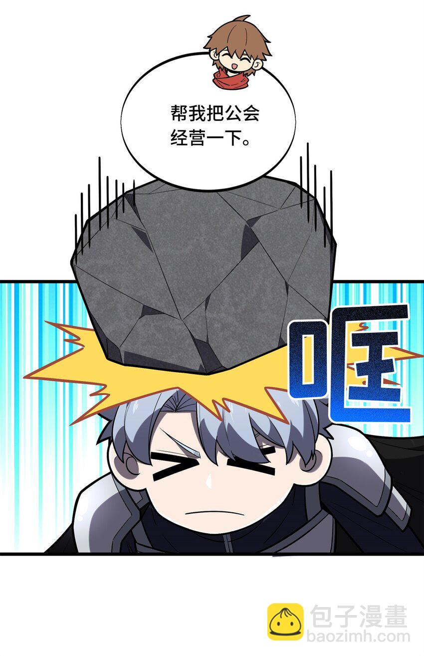 126 打开天窗说亮话-第133话