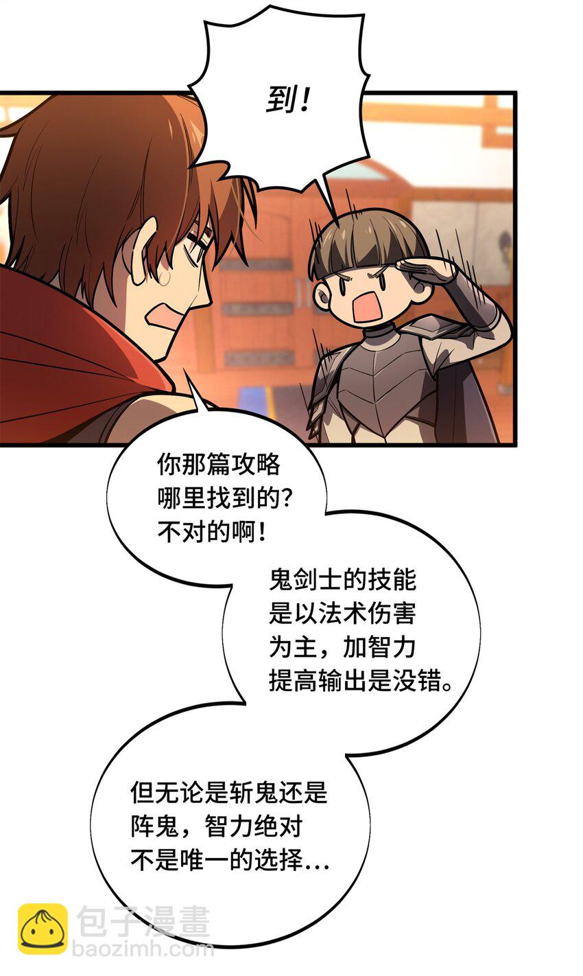 126 打开天窗说亮话-第133话