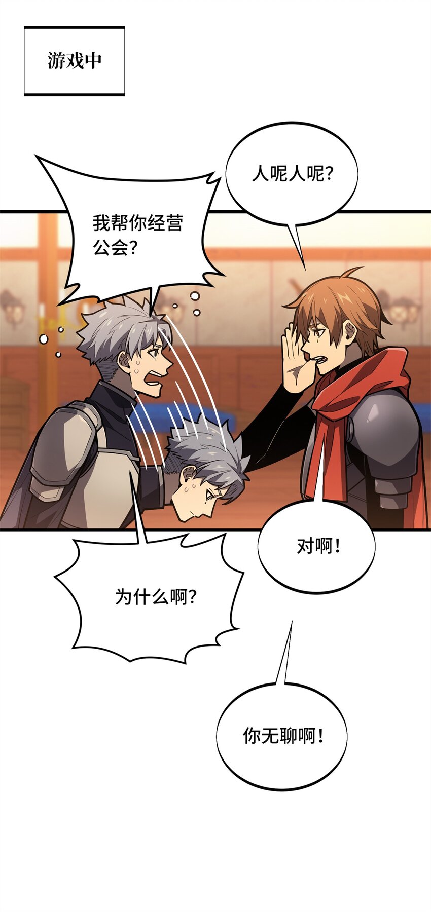 126 打开天窗说亮话-第133话