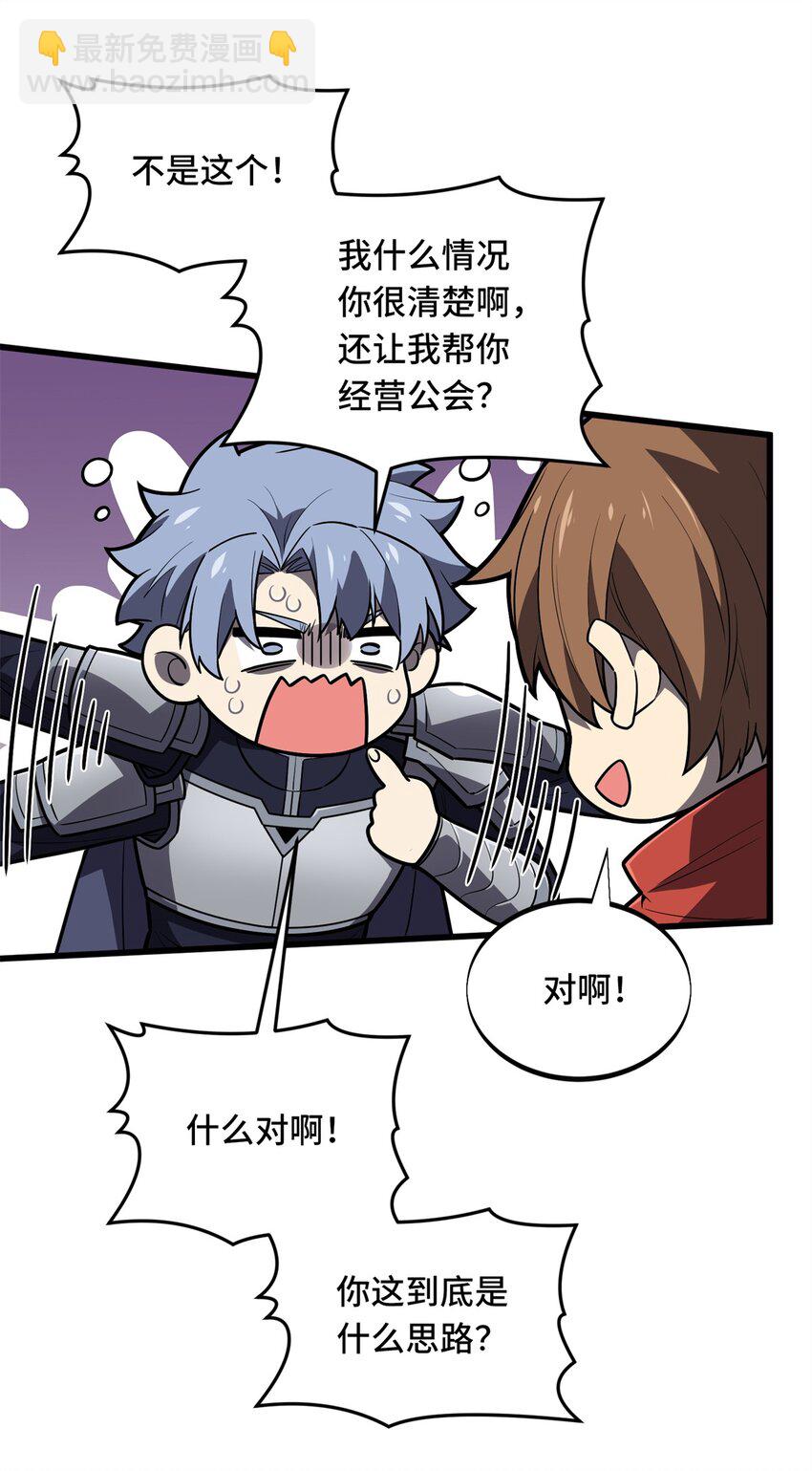 126 打开天窗说亮话-第133话