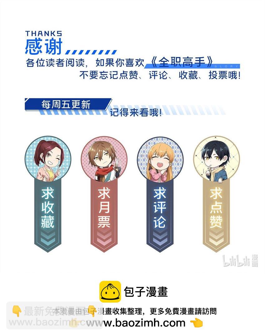 126 打开天窗说亮话-第133话