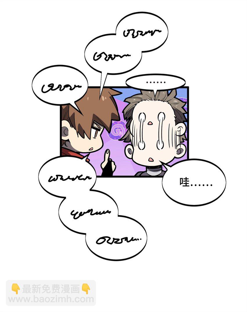 126 打开天窗说亮话-第133话