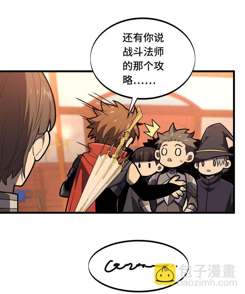 126 打开天窗说亮话-第133话