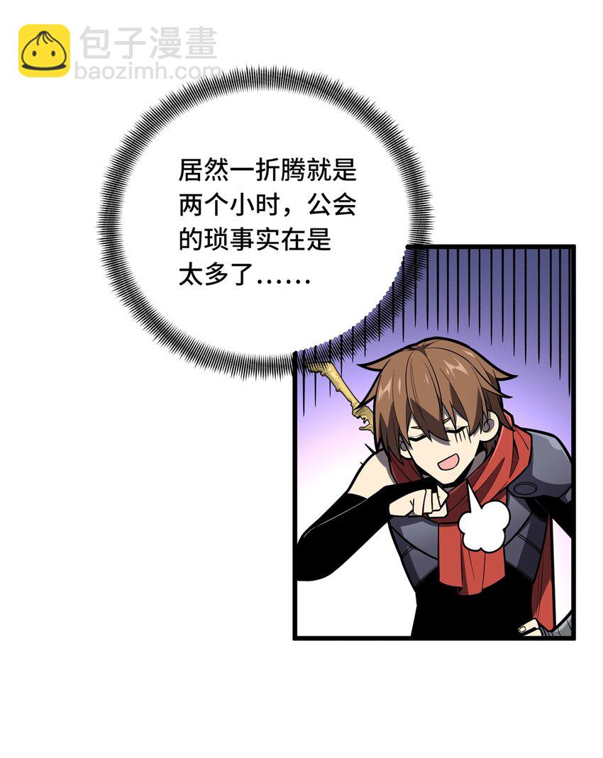 126 打开天窗说亮话-第133话