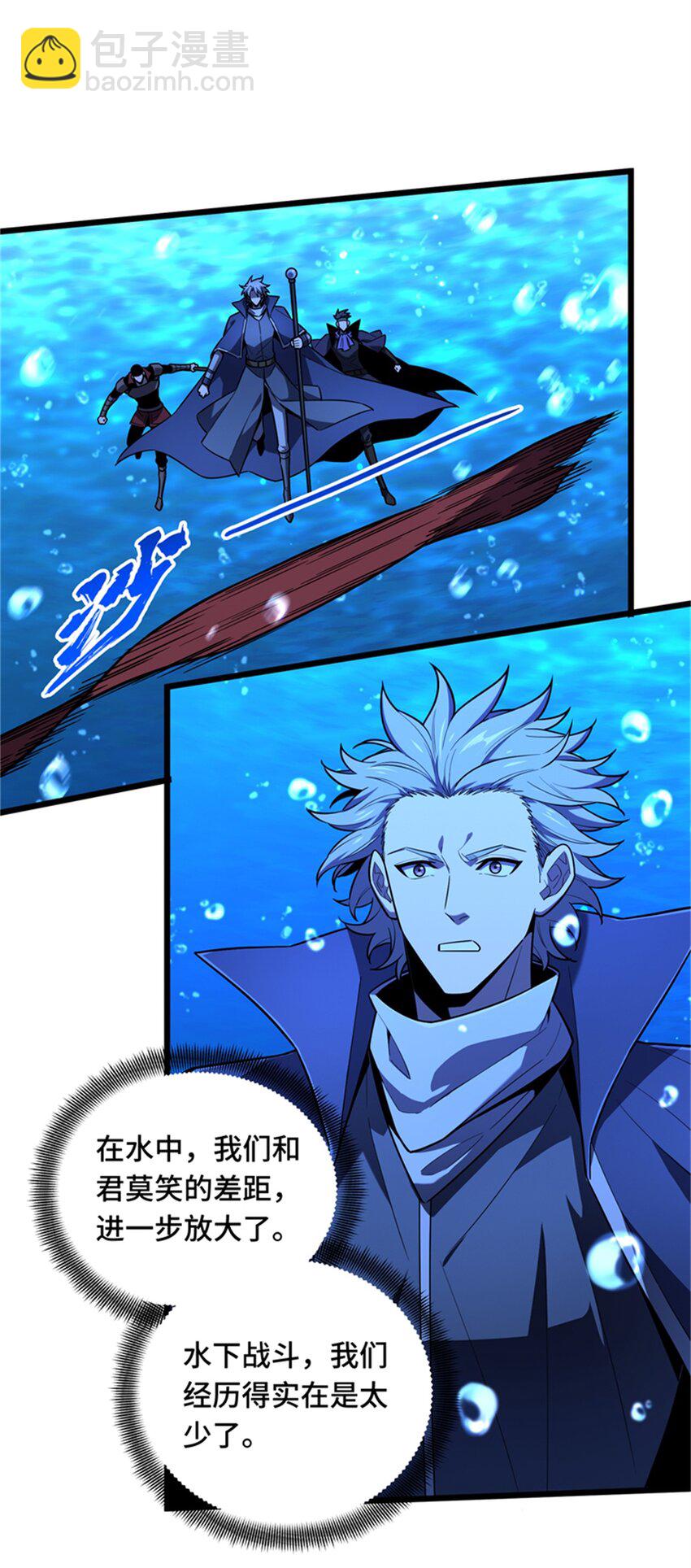 全職高手 - 130 溺死一大片 - 3