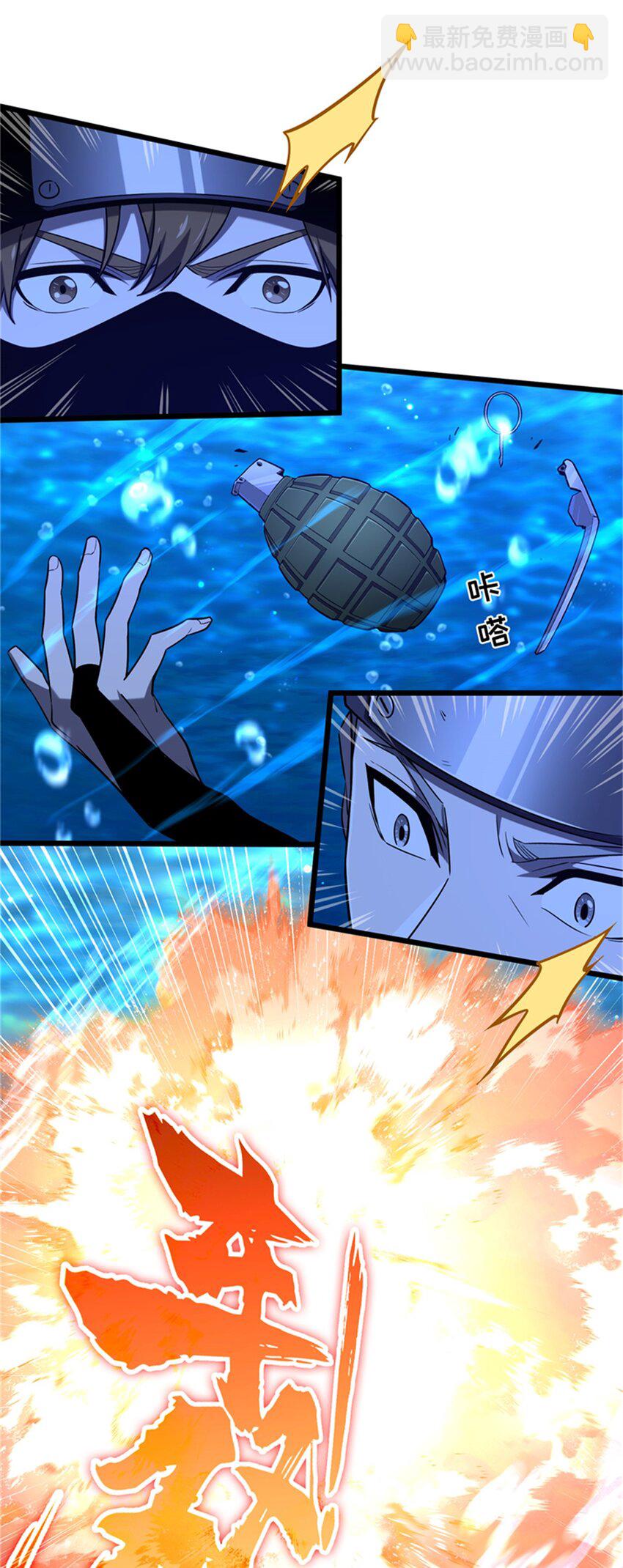 全職高手 - 130 溺死一大片 - 3