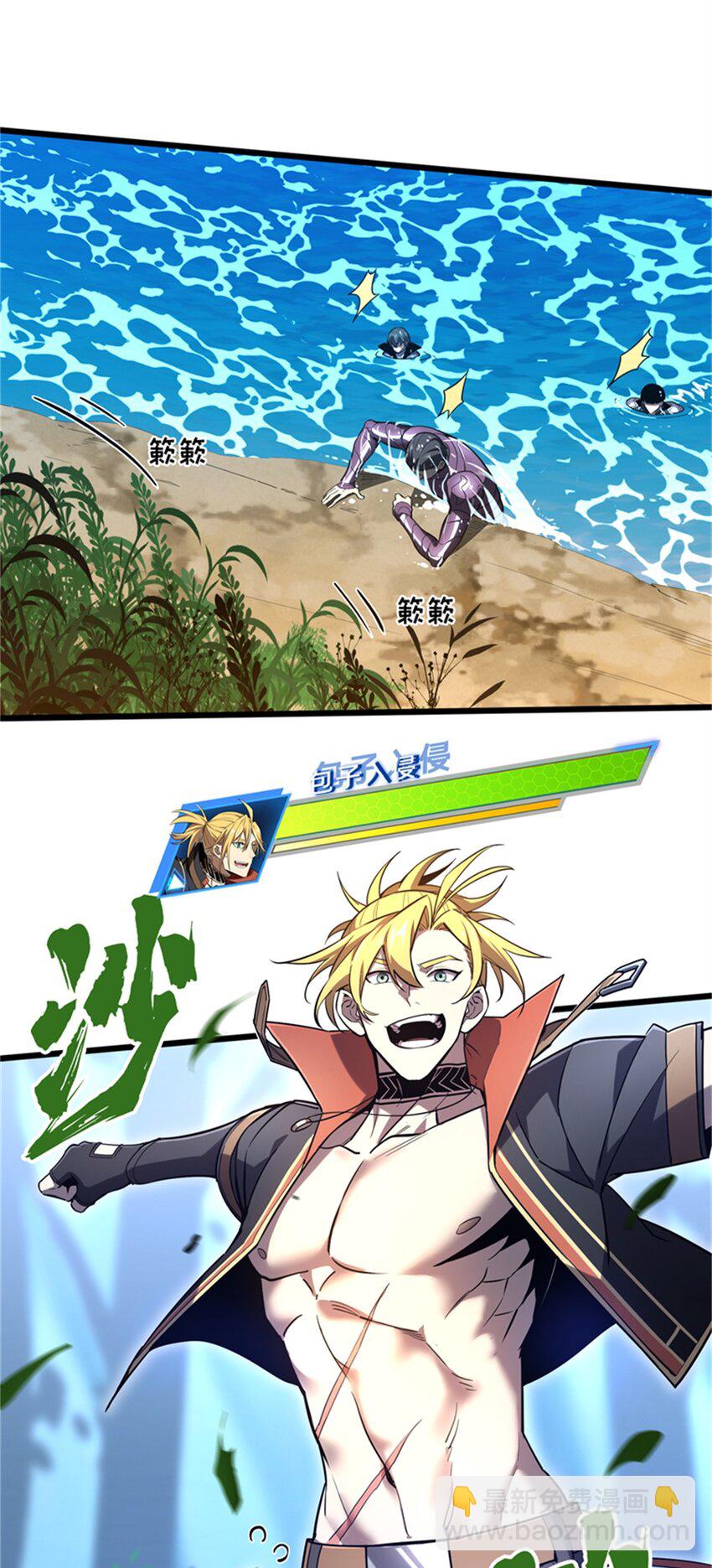 全職高手 - 130 溺死一大片 - 6