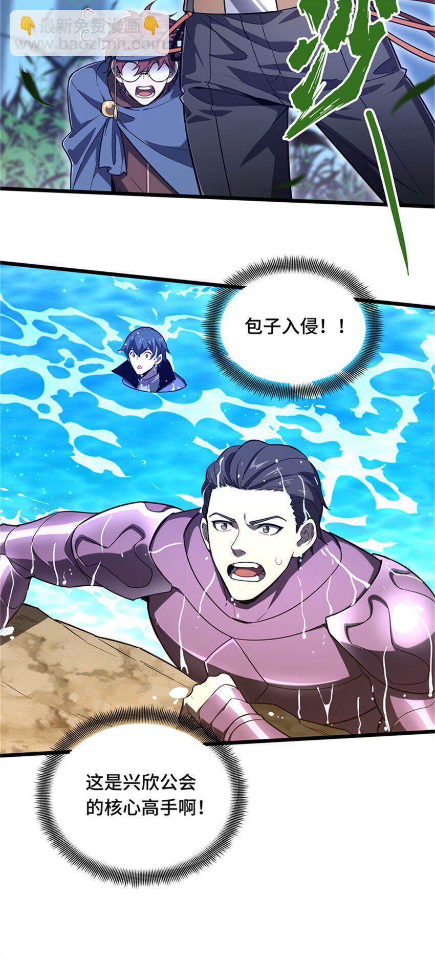 全職高手 - 130 溺死一大片 - 1