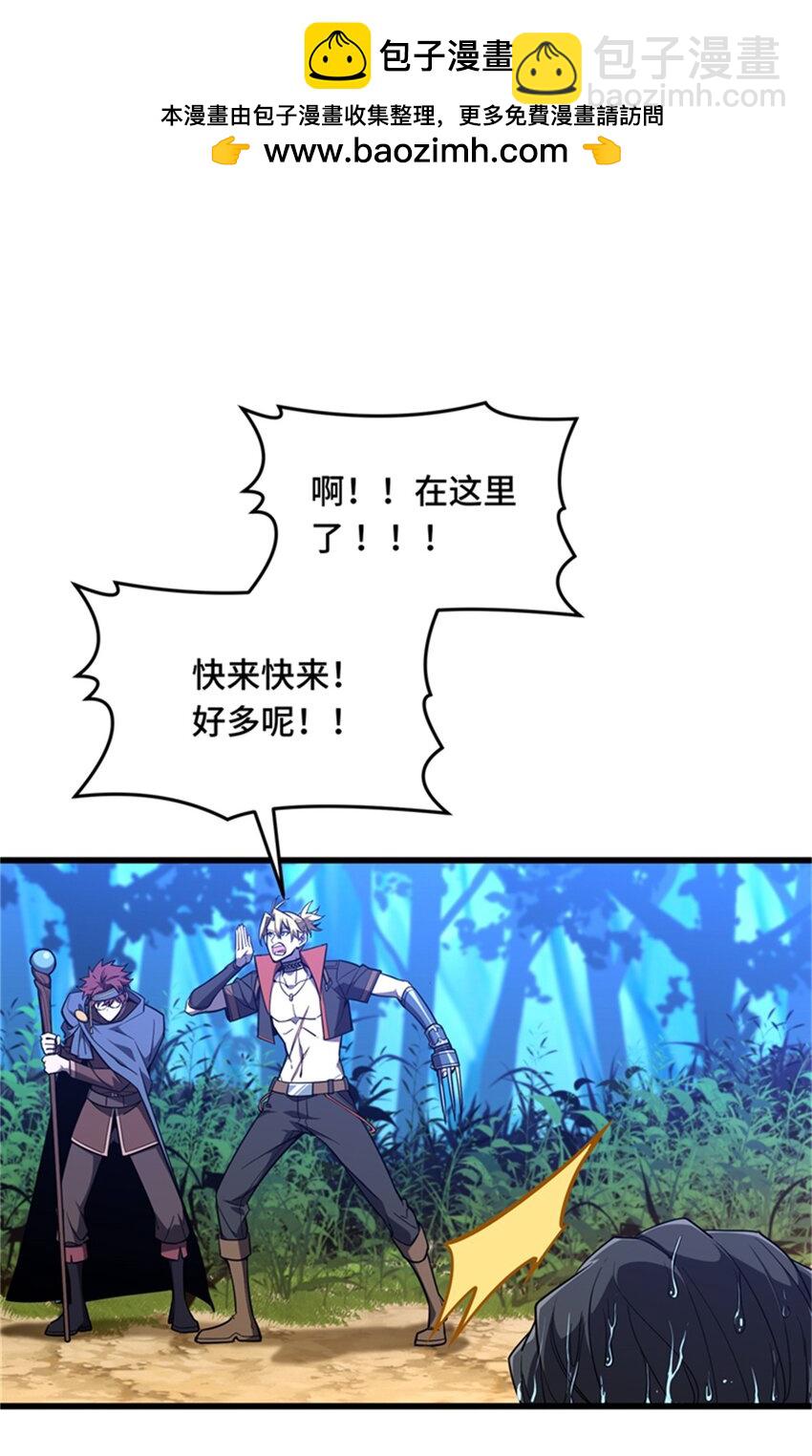 全職高手 - 130 溺死一大片 - 2