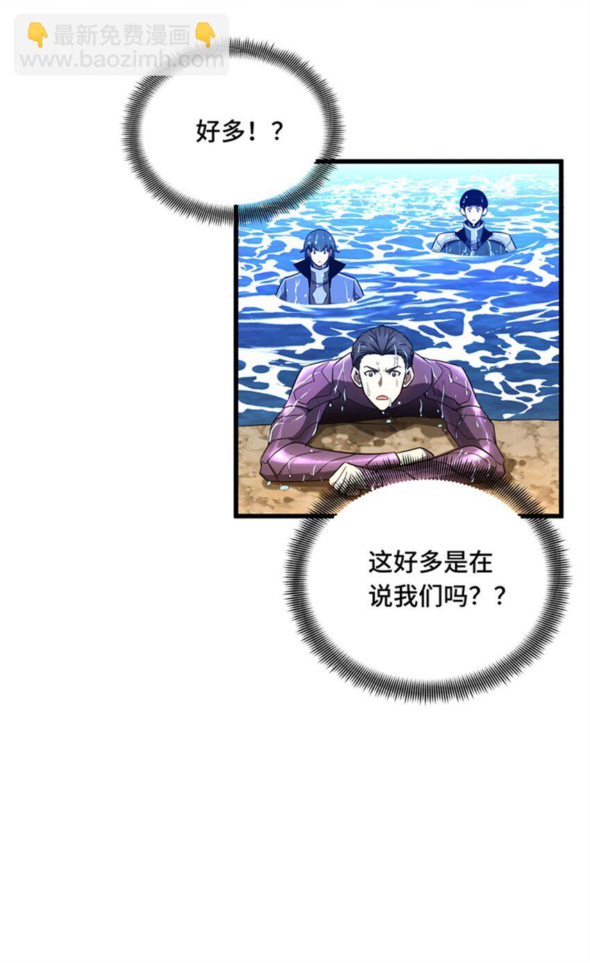 全職高手 - 130 溺死一大片 - 3