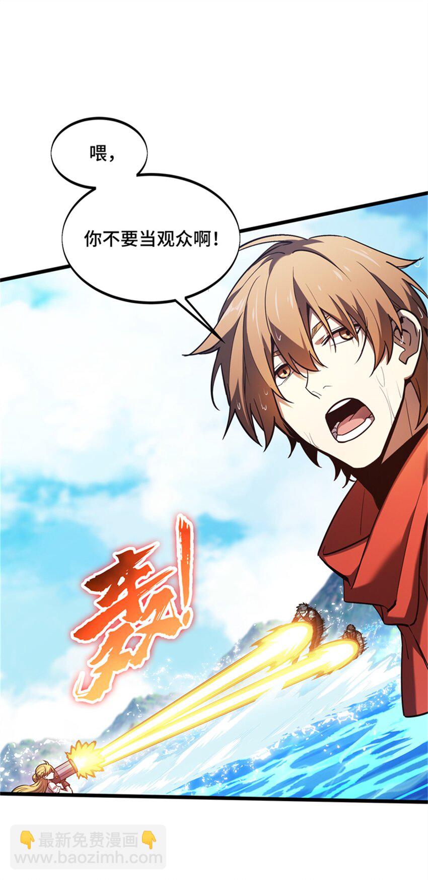 全職高手 - 130 溺死一大片 - 6