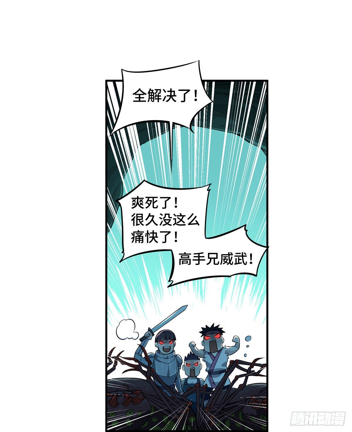 第13话 蜘蛛洞穴首杀(1/2)-第15话